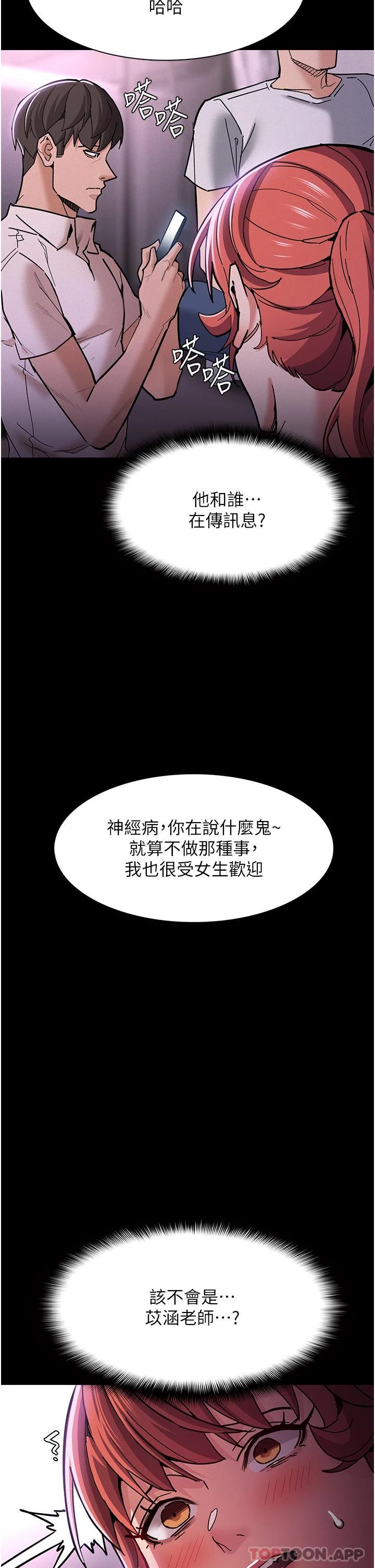 《癡漢成癮》在线观看 第19话-妳都看见啦 漫画图片15