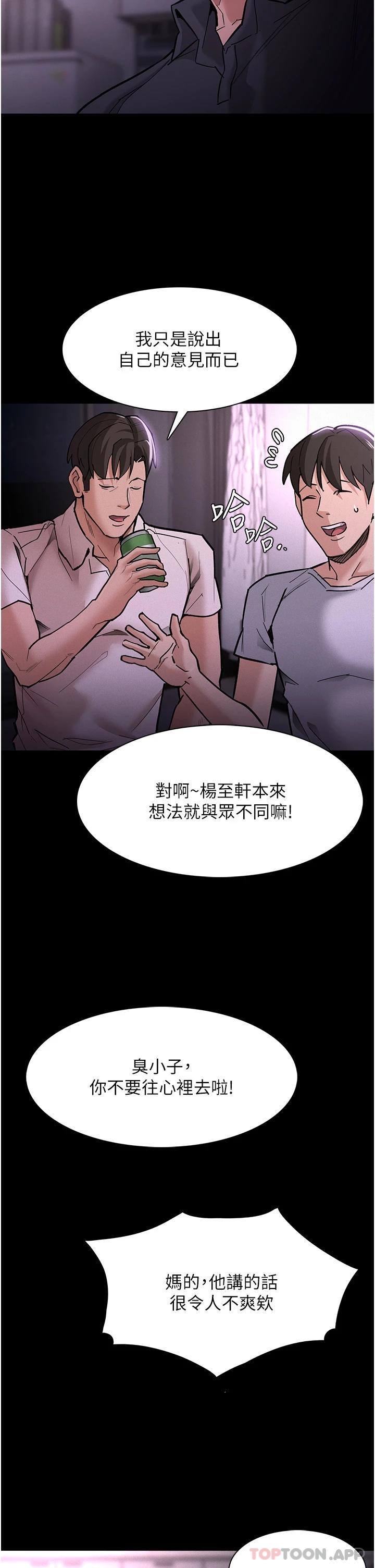 《癡漢成癮》在线观看 第19话-妳都看见啦 漫画图片21