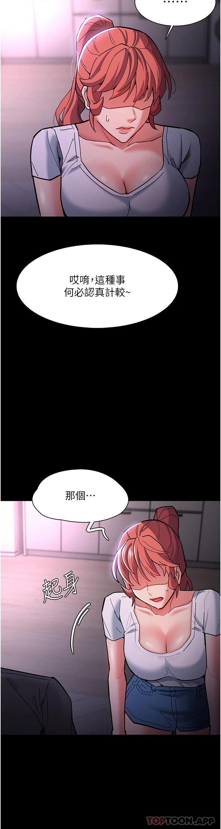 《癡漢成癮》在线观看 第19话-妳都看见啦 漫画图片22