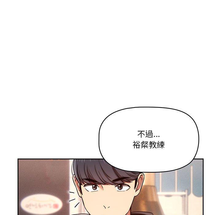 《疫情期間的傢教生活》在线观看 第45话 漫画图片29