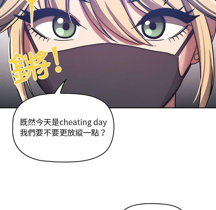 《疫情期間的傢教生活》在线观看 第45话 漫画图片47