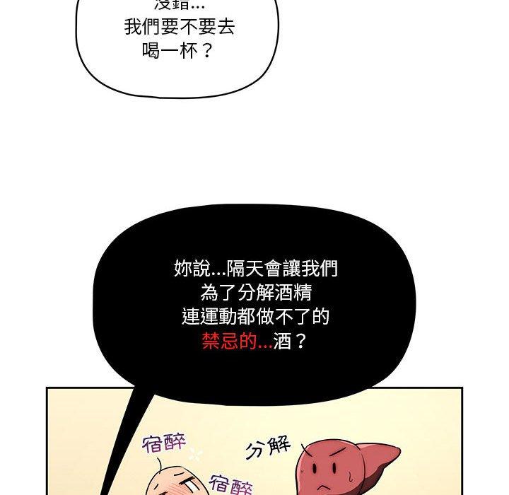 《疫情期間的傢教生活》在线观看 第45话 漫画图片49