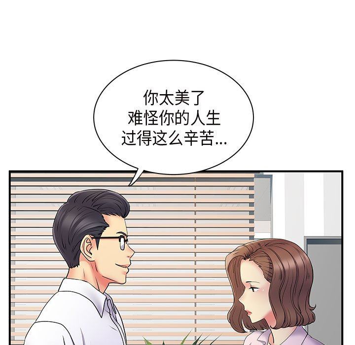 《離過婚的她》在线观看 第36话 漫画图片5