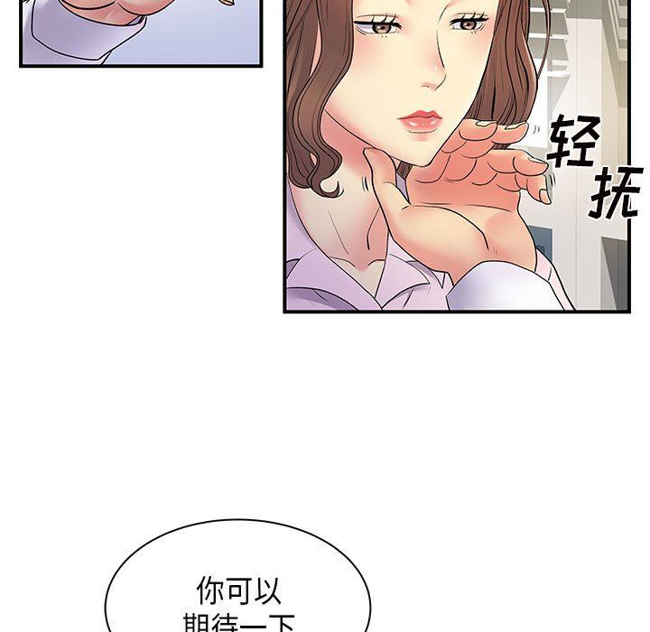 《離過婚的她》在线观看 第36话 漫画图片7