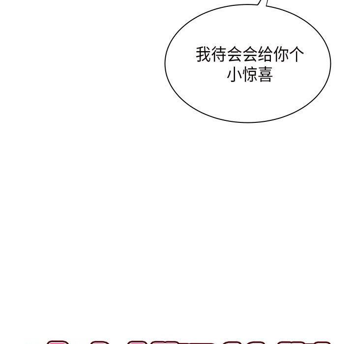 《離過婚的她》在线观看 第36话 漫画图片9