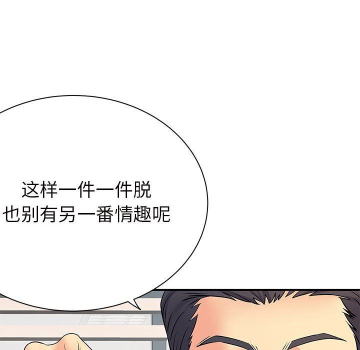 《離過婚的她》在线观看 第36话 漫画图片14