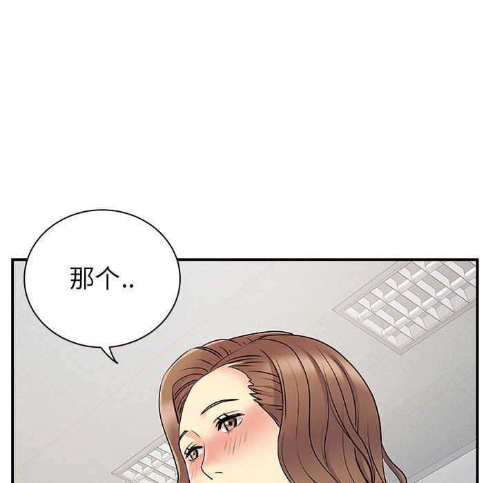 《離過婚的她》在线观看 第36话 漫画图片18