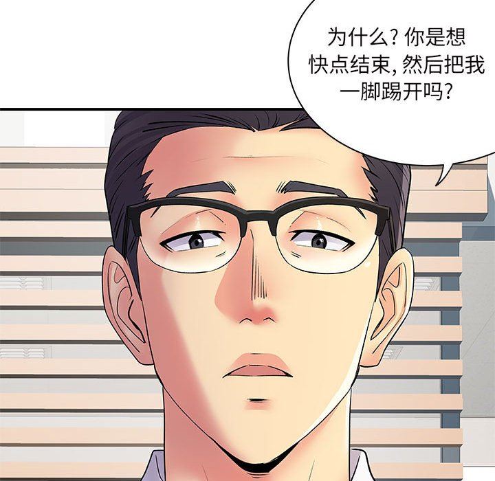 《離過婚的她》在线观看 第36话 漫画图片22