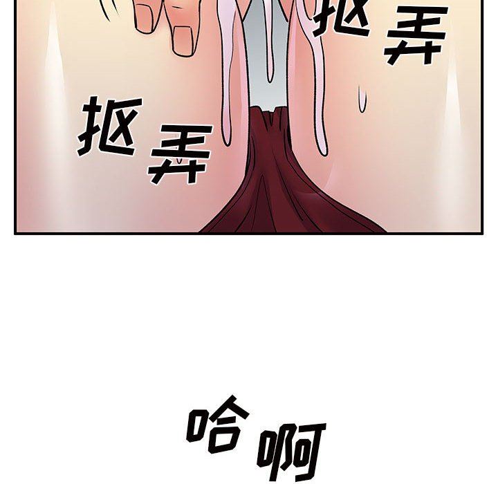 《離過婚的她》在线观看 第36话 漫画图片28