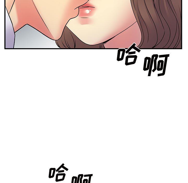 《離過婚的她》在线观看 第36话 漫画图片31