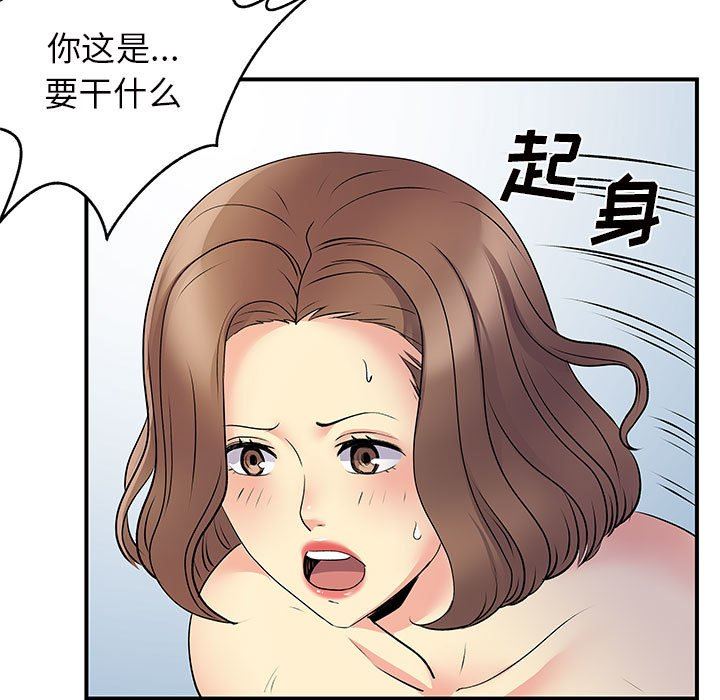 《離過婚的她》在线观看 第36话 漫画图片42