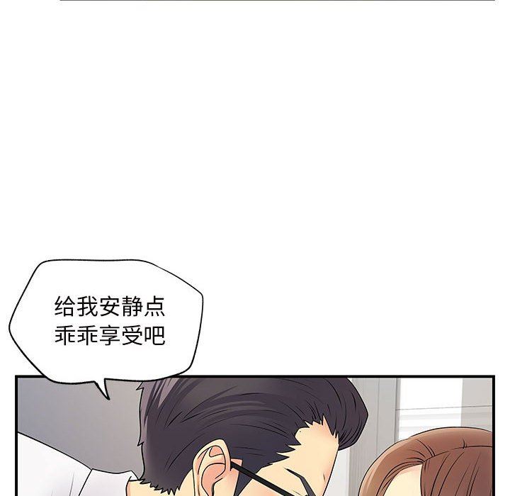 《離過婚的她》在线观看 第36话 漫画图片43