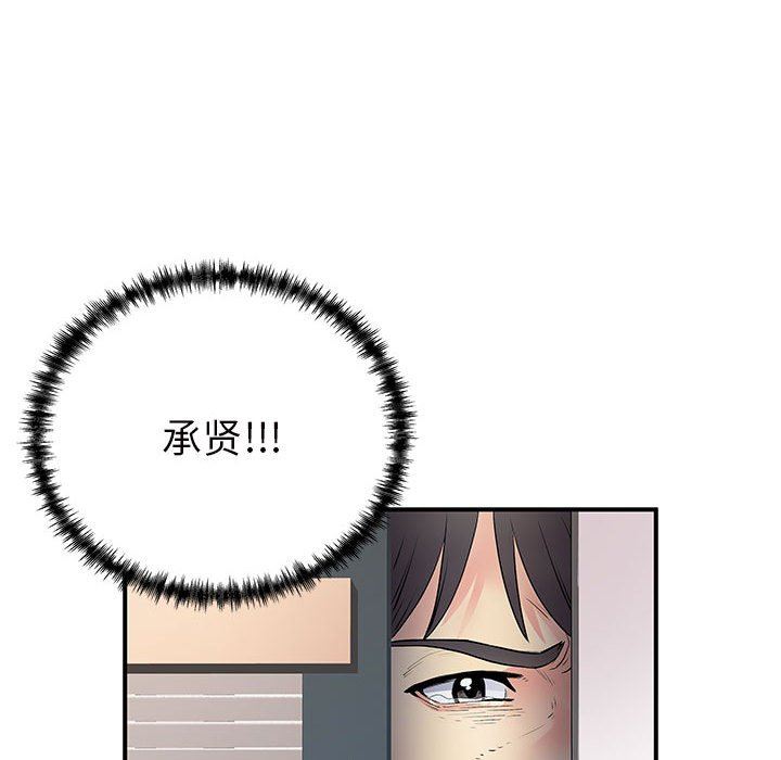 《離過婚的她》在线观看 第36话 漫画图片47