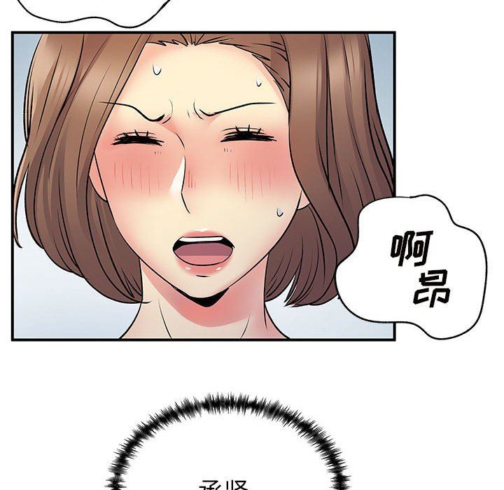 《離過婚的她》在线观看 第36话 漫画图片53