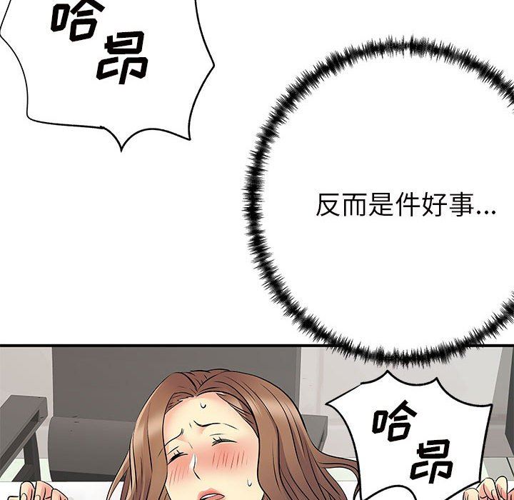 《離過婚的她》在线观看 第36话 漫画图片57