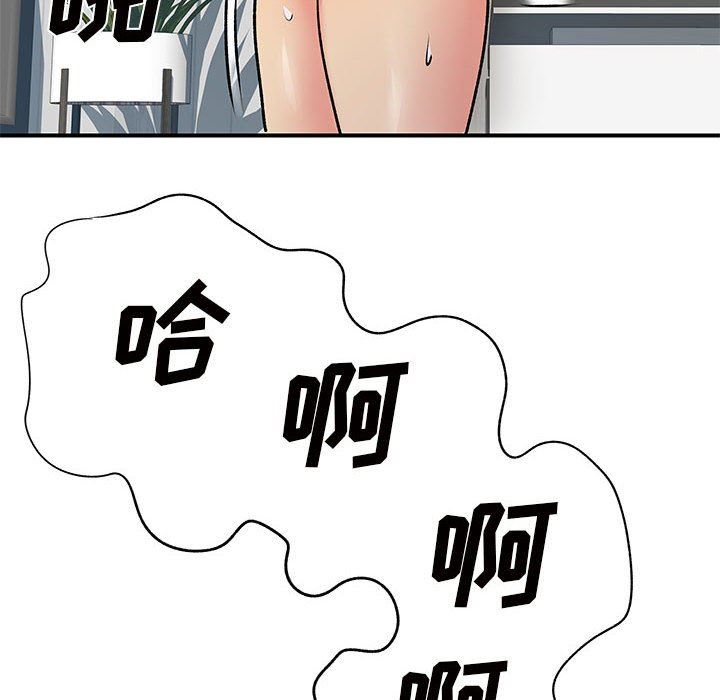 《離過婚的她》在线观看 第36话 漫画图片74