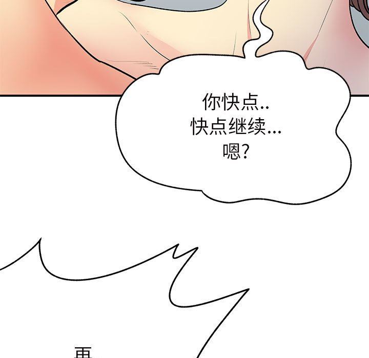 《離過婚的她》在线观看 第36话 漫画图片81