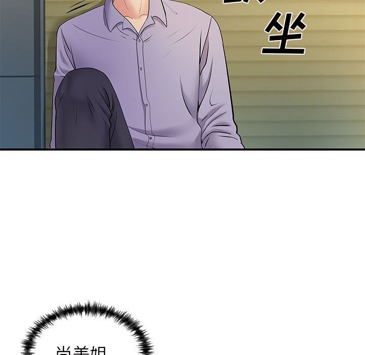 《離過婚的她》在线观看 第36话 漫画图片85