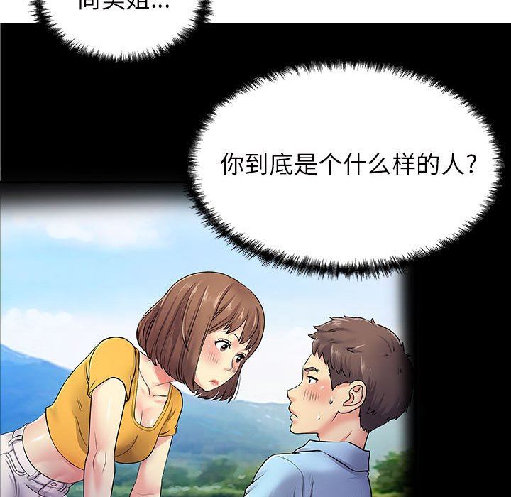 《離過婚的她》在线观看 第36话 漫画图片86