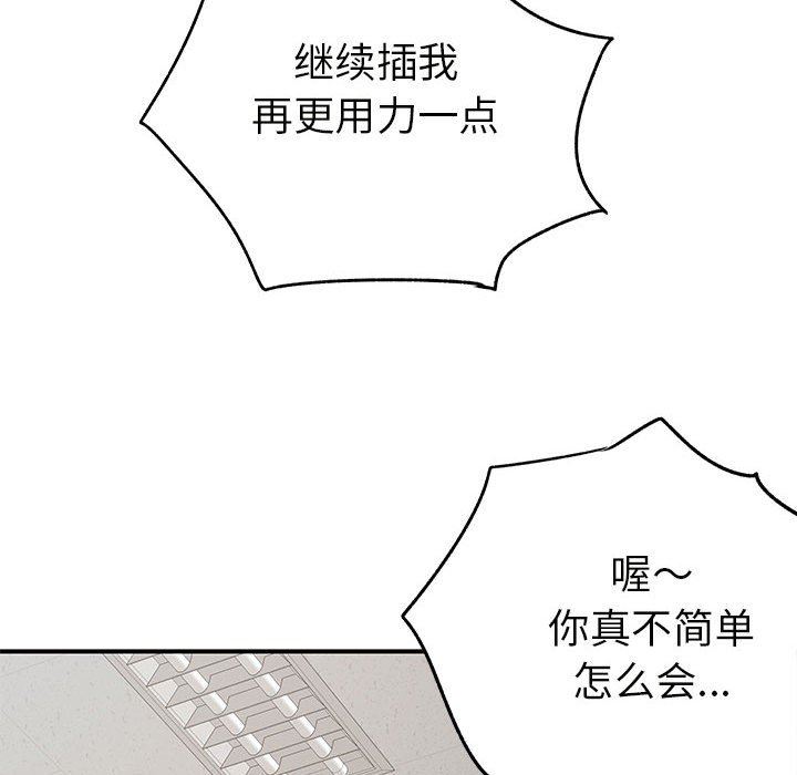 《離過婚的她》在线观看 第36话 漫画图片105