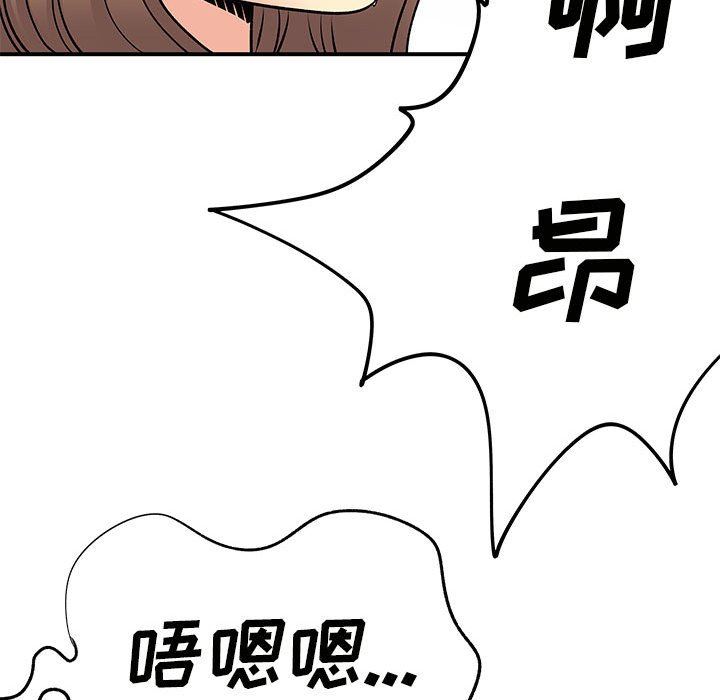 《離過婚的她》在线观看 第36话 漫画图片117