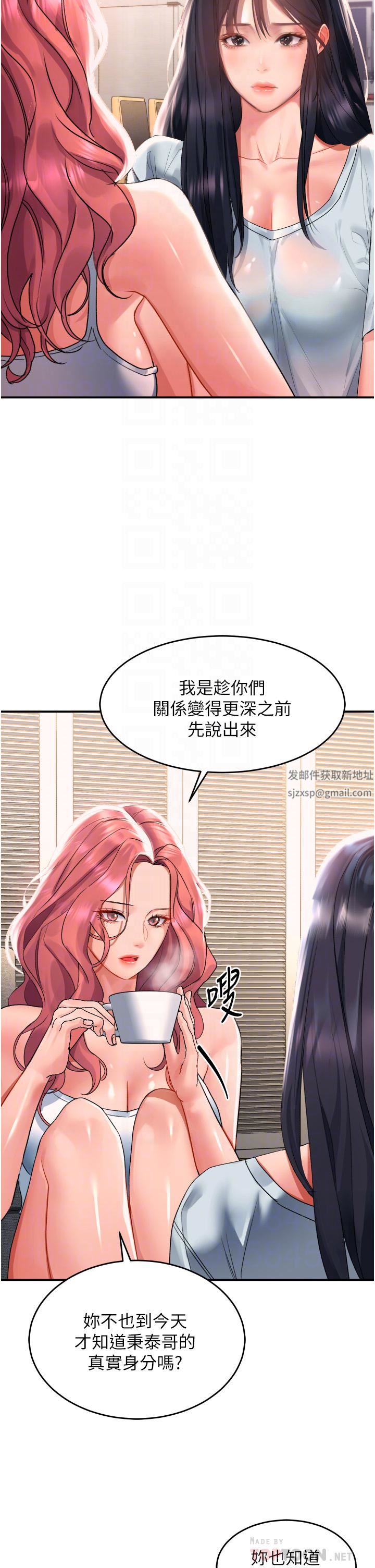 《請滑入解鎖》在线观看 第33话-衣服可爱还是我可爱? 漫画图片6