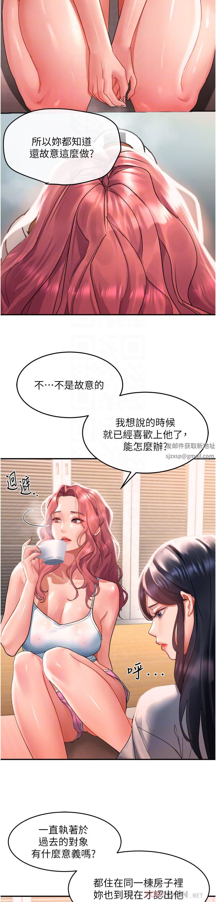 《請滑入解鎖》在线观看 第33话-衣服可爱还是我可爱? 漫画图片8