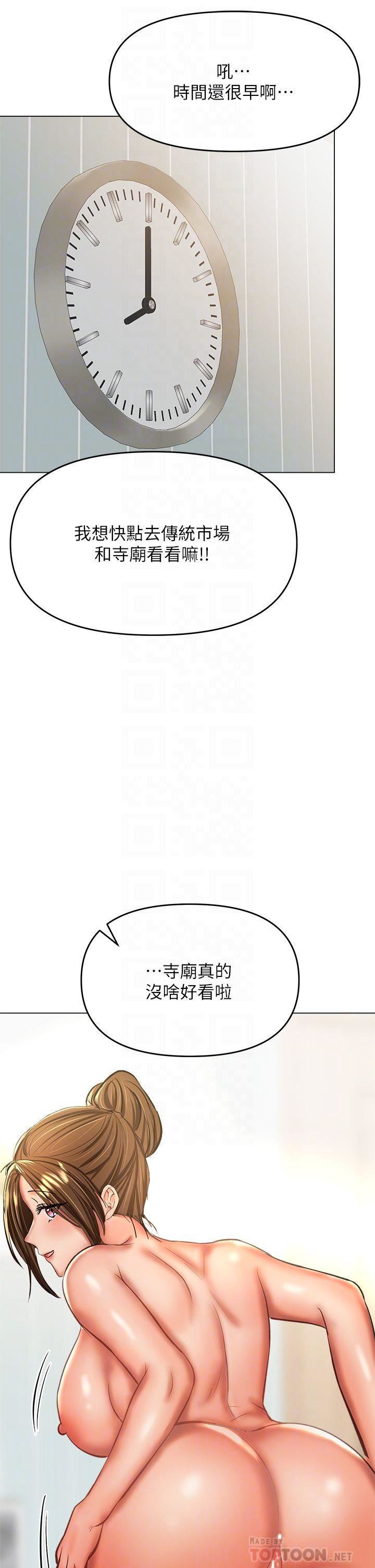 《乾爹，請多指教》在线观看 第36话-户外潮吹初体验 漫画图片14