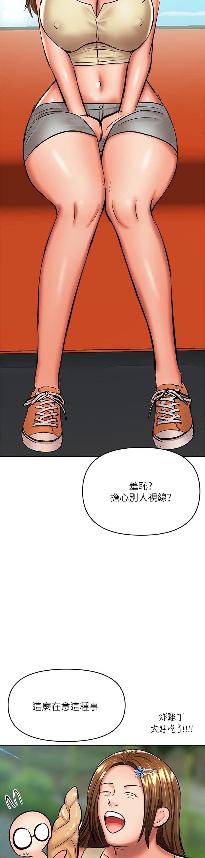 《乾爹，請多指教》在线观看 第36话-户外潮吹初体验 漫画图片24