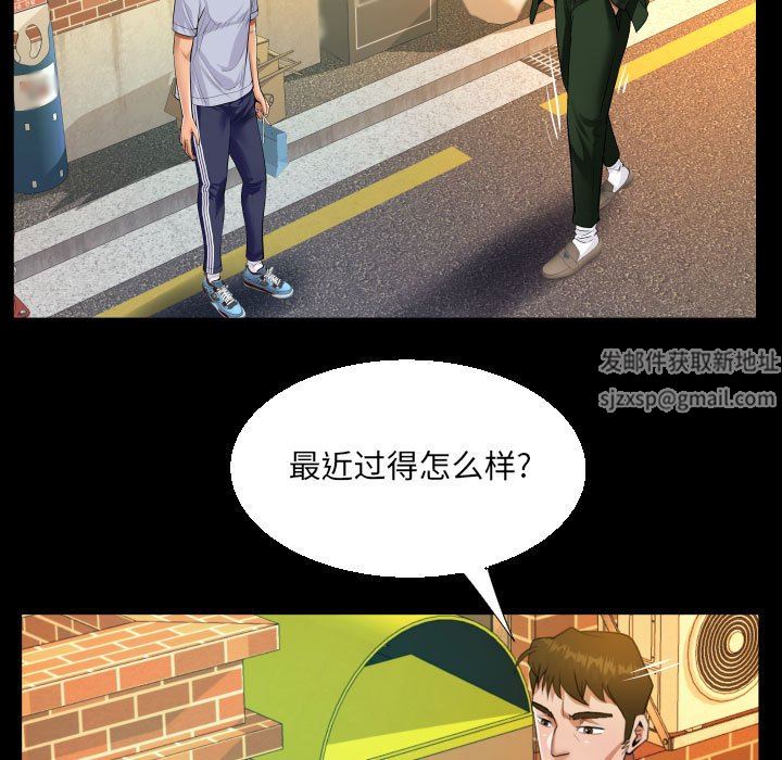 《阿姨》在线观看 第44话 漫画图片39