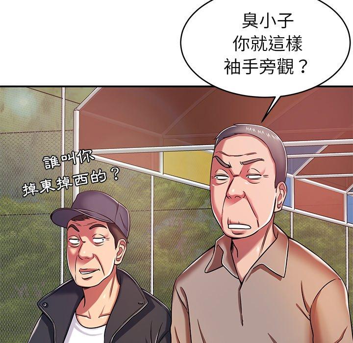 《鄰居的滋味》在线观看 第17话 漫画图片35