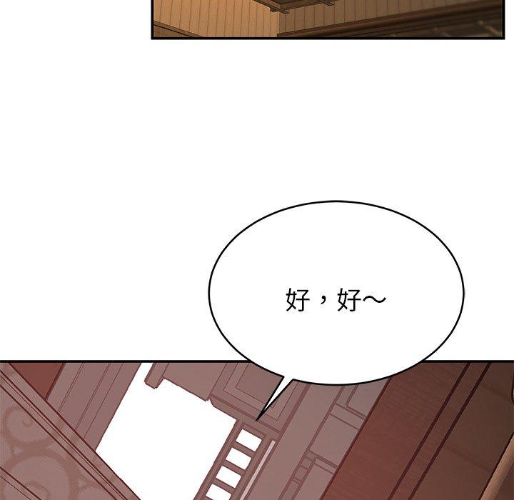 《鄰居的滋味》在线观看 第17话 漫画图片91