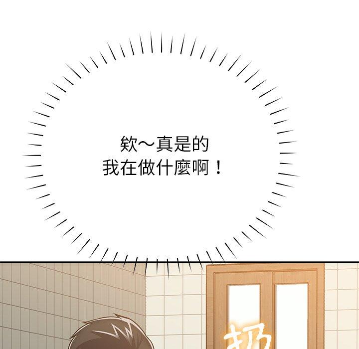 《鄰居的滋味》在线观看 第17话 漫画图片113