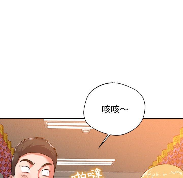 《鄰居的滋味》在线观看 第17话 漫画图片141