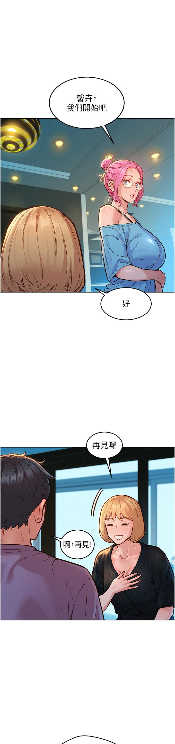 《友情萬睡》在线观看 第17话-裸体模特炽热的双腿间 漫画图片15