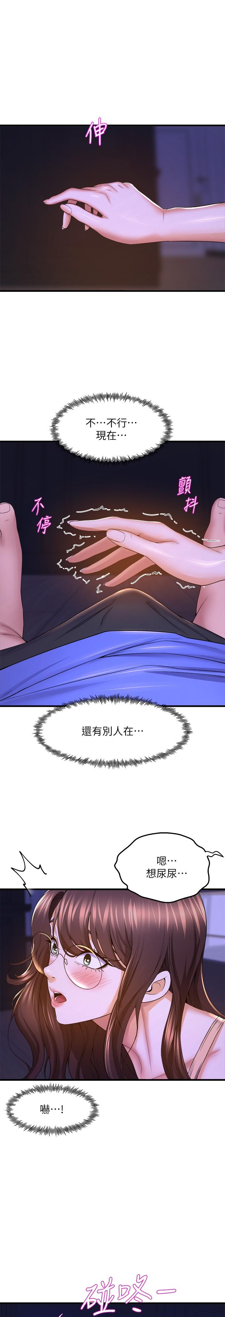 《舞蹈系學姊們》在线观看 第50话-恢复疲劳的深层经络按摩 漫画图片17