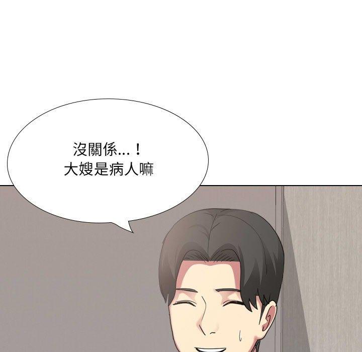 《嫂嫂忘瞭我》在线观看 第18话 漫画图片15