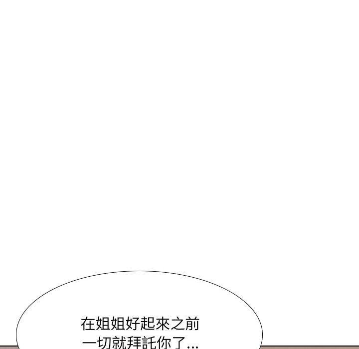 《嫂嫂忘瞭我》在线观看 第18话 漫画图片57