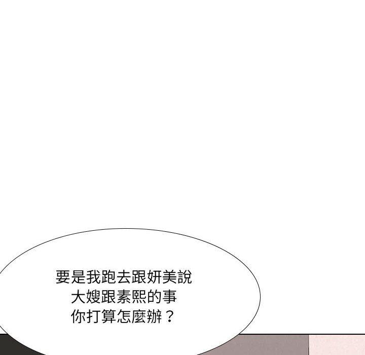 《嫂嫂忘瞭我》在线观看 第18话 漫画图片138