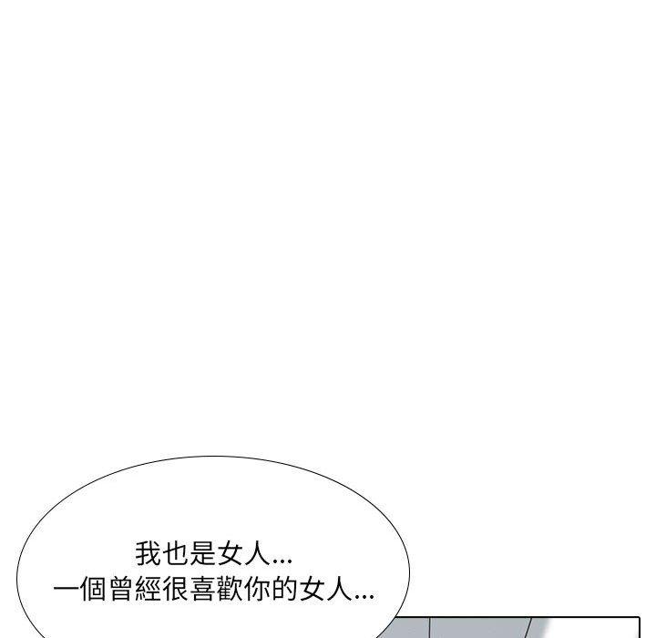 《嫂嫂忘瞭我》在线观看 第18话 漫画图片145