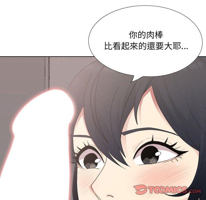 《嫂嫂忘瞭我》在线观看 第18话 漫画图片184