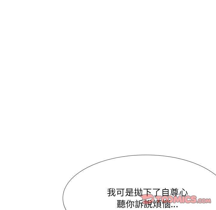 《嫂嫂忘瞭我》在线观看 第18话 漫画图片208