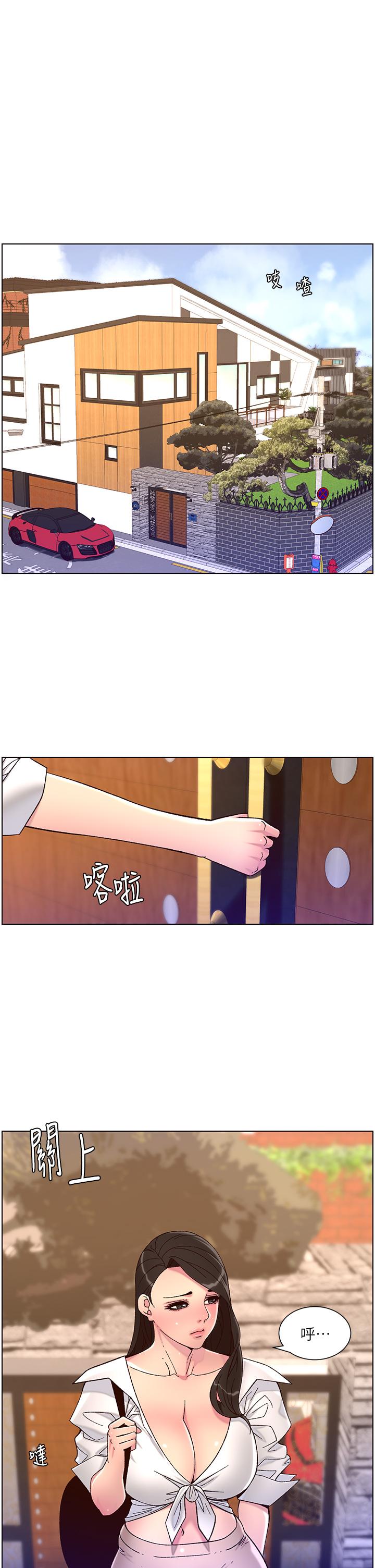 《帝王App》在线观看 第54话-跟打扫阿姨来场晨炮 漫画图片1