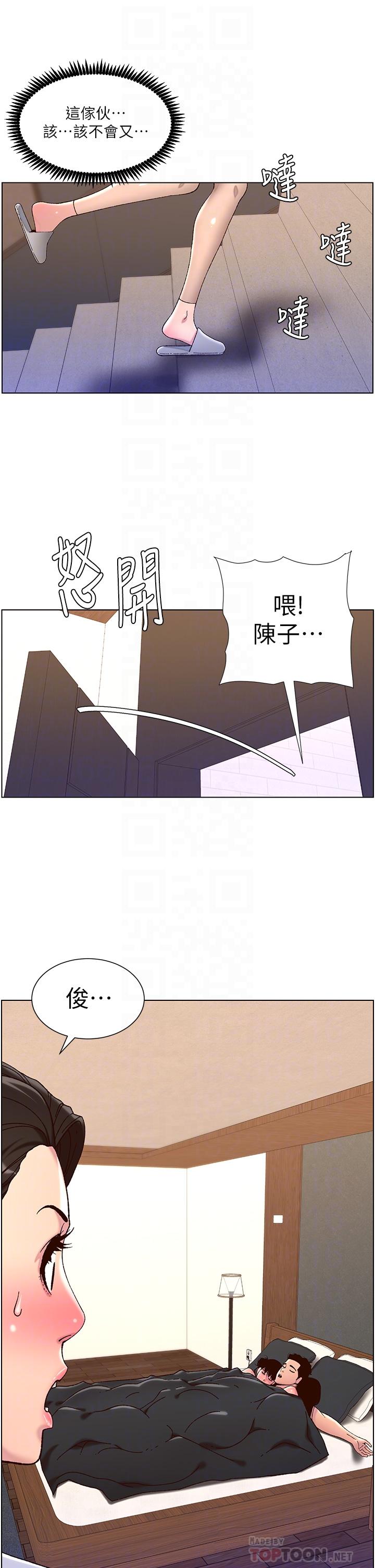 《帝王App》在线观看 第54话-跟打扫阿姨来场晨炮 漫画图片4