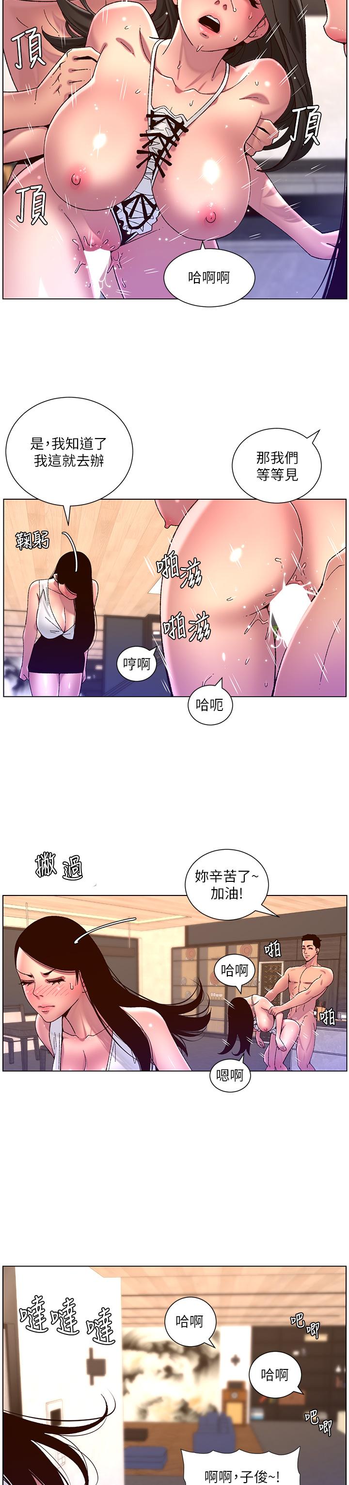 《帝王App》在线观看 第54话-跟打扫阿姨来场晨炮 漫画图片24