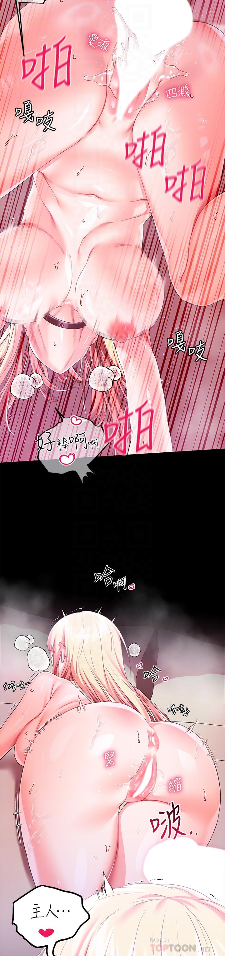 《調教宮廷惡女》在线观看 第23话-正式成为主人的所有物 漫画图片6