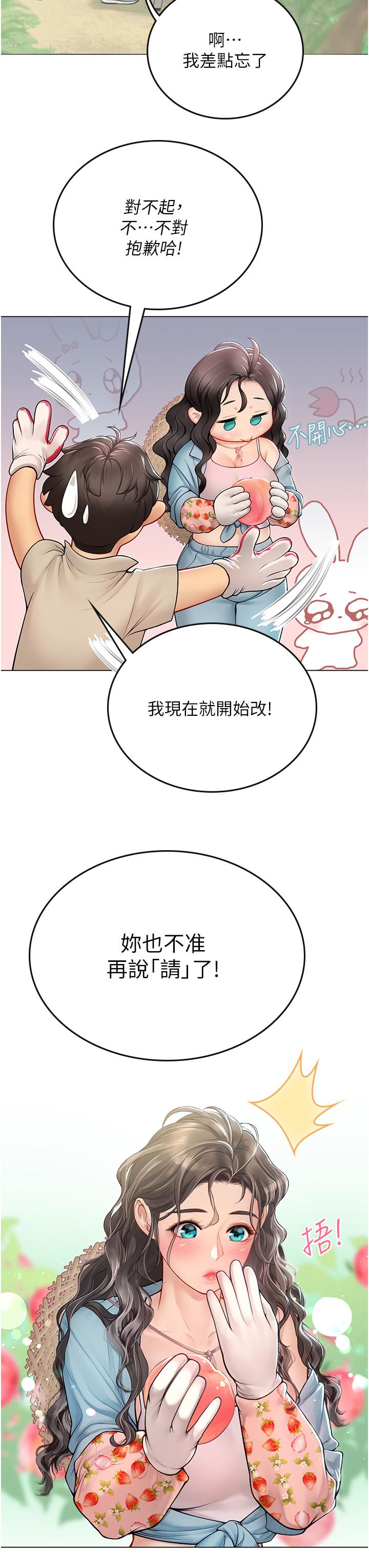 《海女實習生》在线观看 第28话-你的嘴唇，好软 漫画图片26