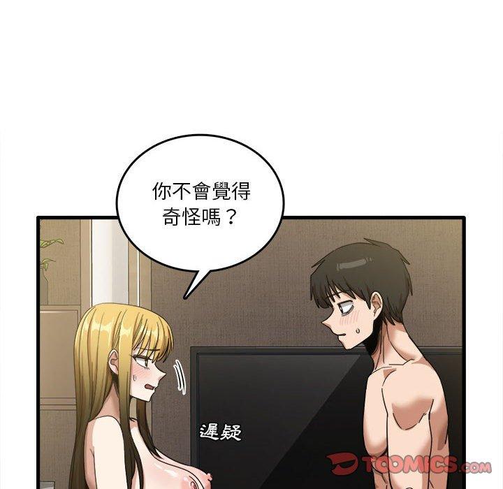 《實習老師好麻煩》在线观看 第30话 漫画图片8