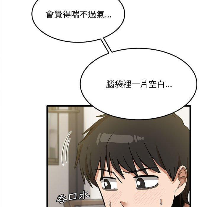 《實習老師好麻煩》在线观看 第30话 漫画图片29