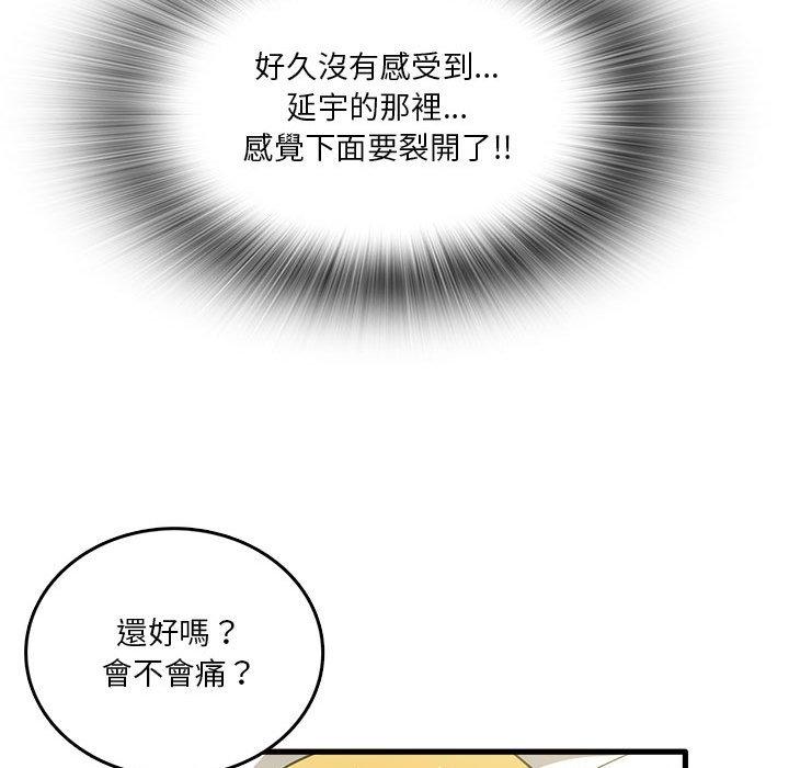 《實習老師好麻煩》在线观看 第30话 漫画图片54